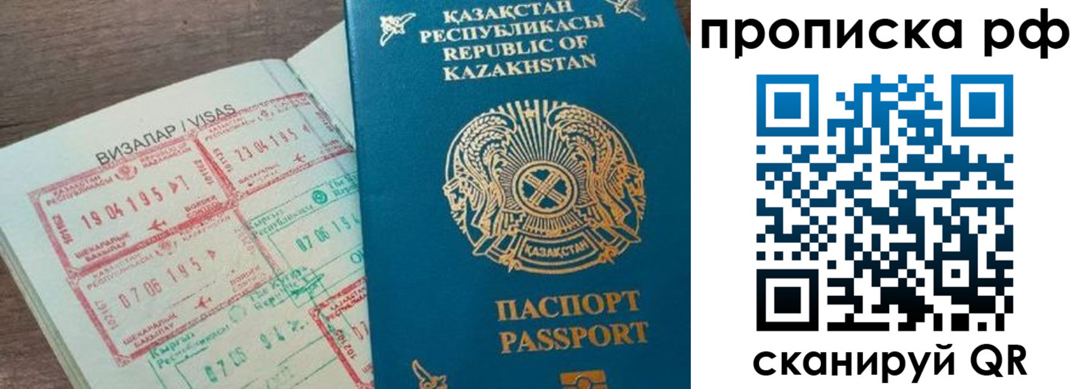 временная регистрация законно в Новоалександровске