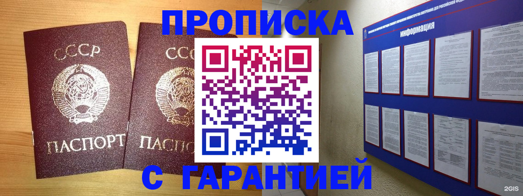 прописка паспорт в Новоалександровске