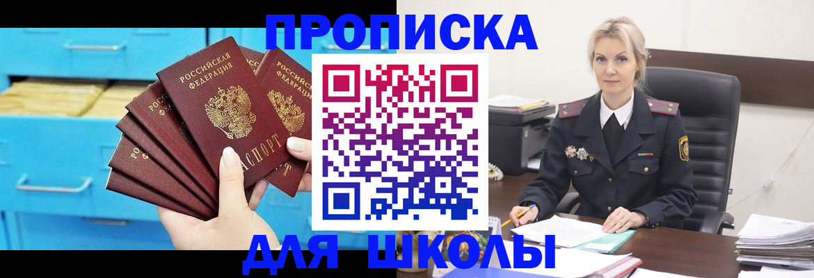 регистрация в Новоалександровске