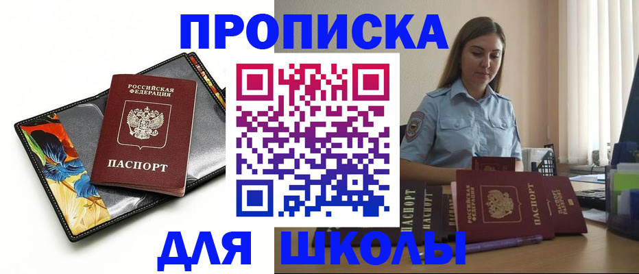временная регистрация законно в Новоалександровске