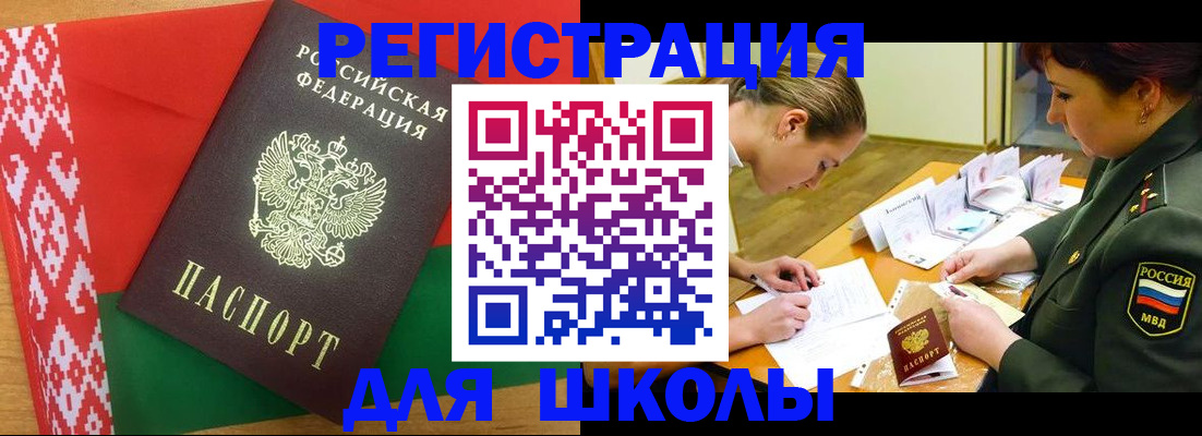 временная регистрация адрес в Новоалександровске