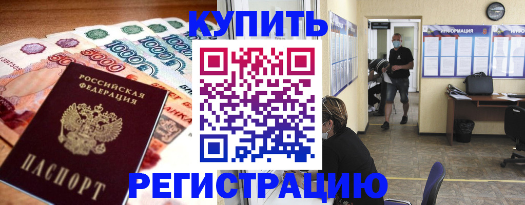 временная регистрация собственник в Новоалександровске