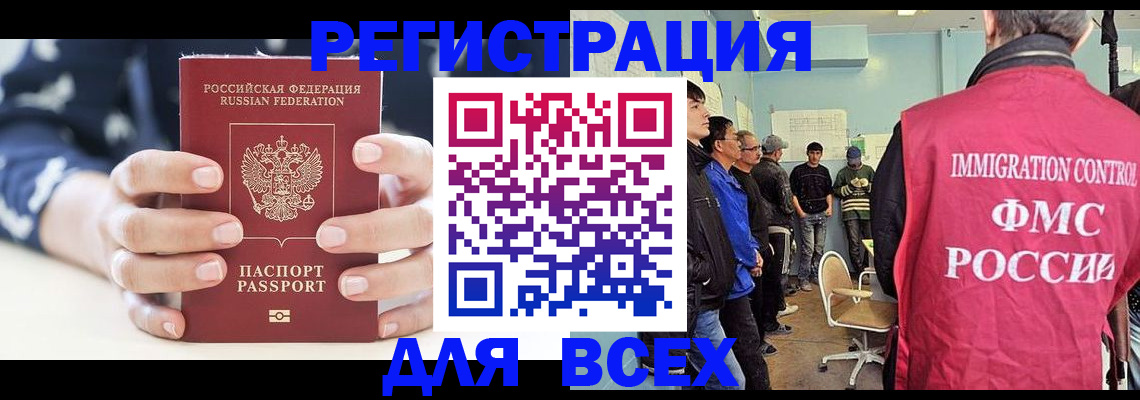 временная регистрация адрес в Новоалександровске