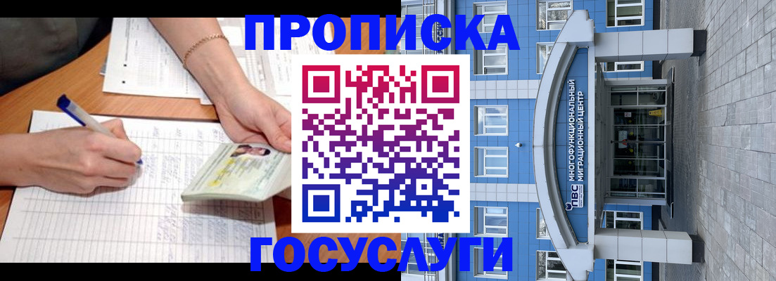 регистрация в Новоалександровске